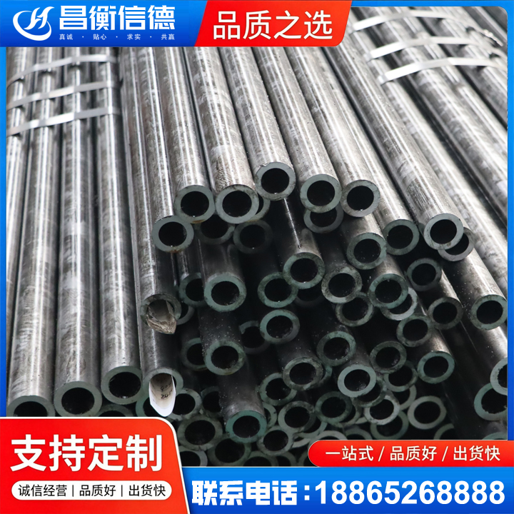 三江45#精密钢管